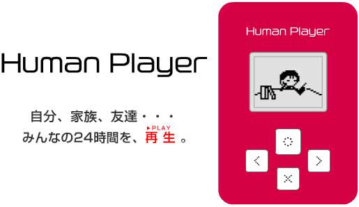 bandai-human-player-tamagot.jpg