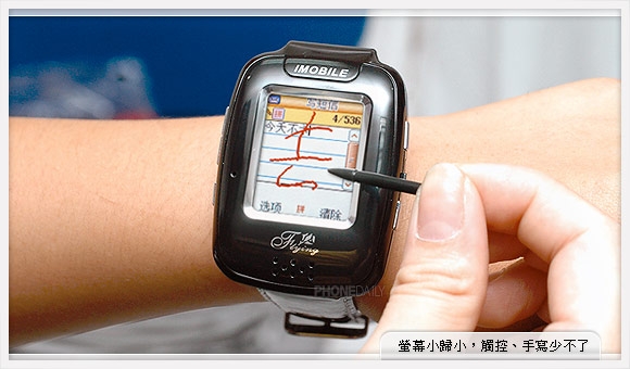 imobile-flying-c1000.jpg