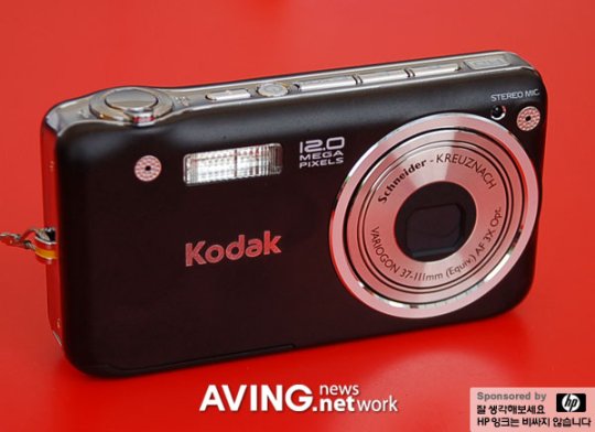 Kodak EasyShare V1253 Kodak EasyShare V1253